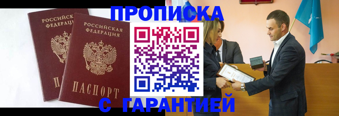 временная регистрация адрес в Дальнегорске