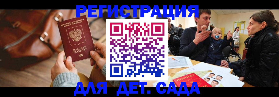 временная регистрация надежно в Дальнегорске