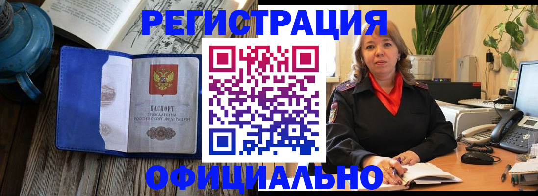 временная регистрация 2025 в Дальнегорске