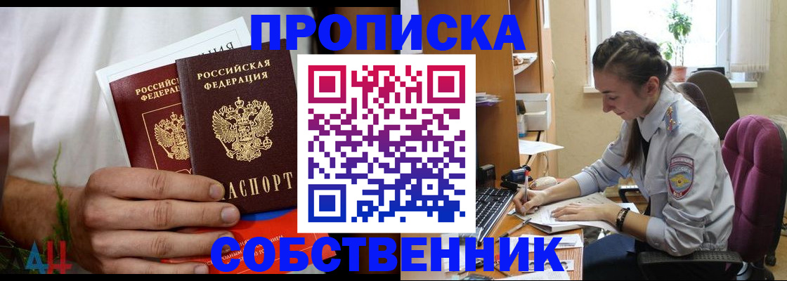 временная регистрация надежно в Дальнегорске